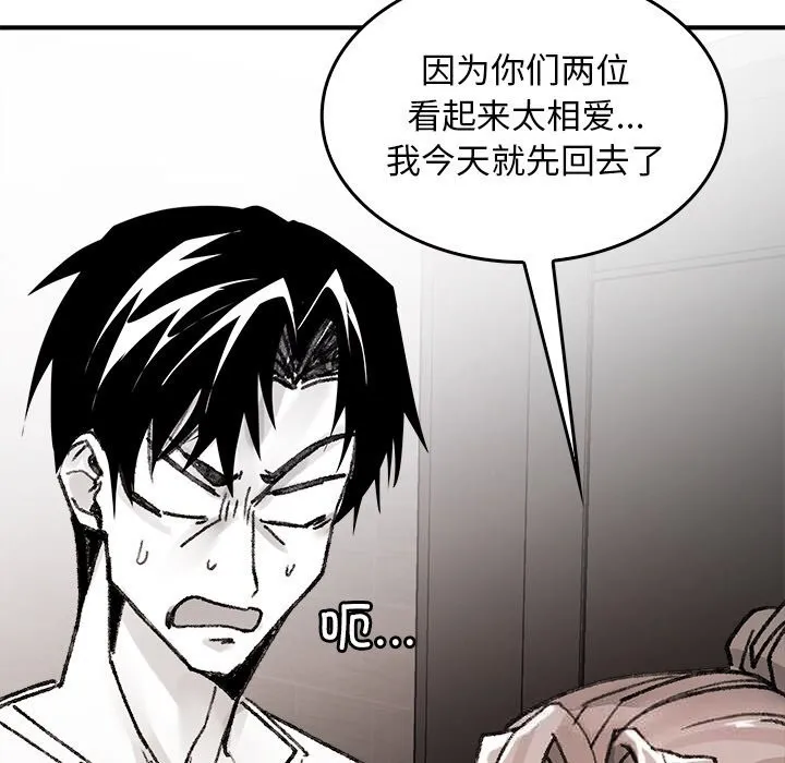叔叔，我們來試試吧!第9話