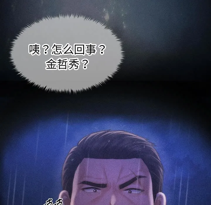 會長家的小兒子第29話