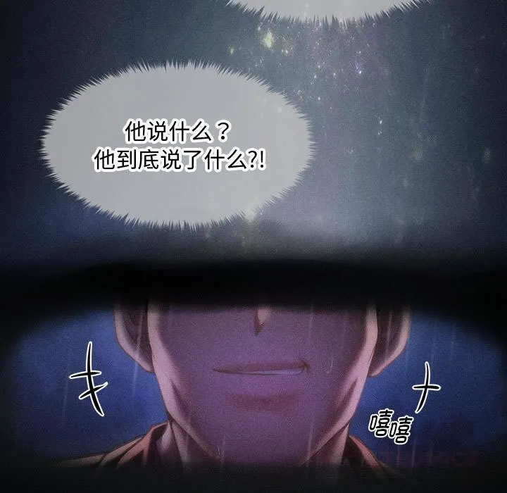 會長家的小兒子第29話