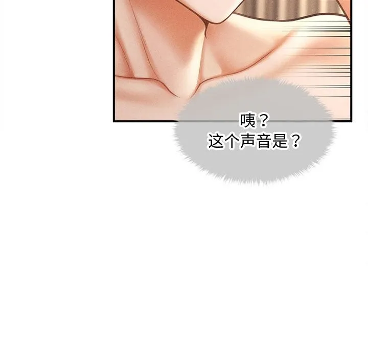 會長家的小兒子第29話