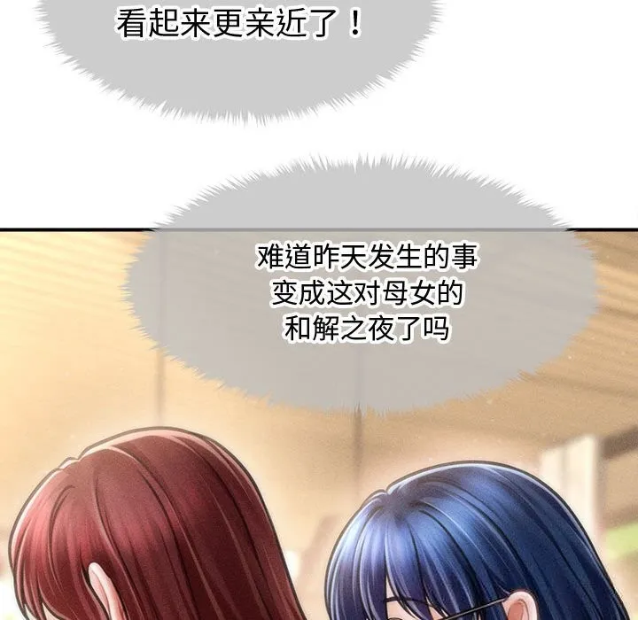 會長家的小兒子第29話