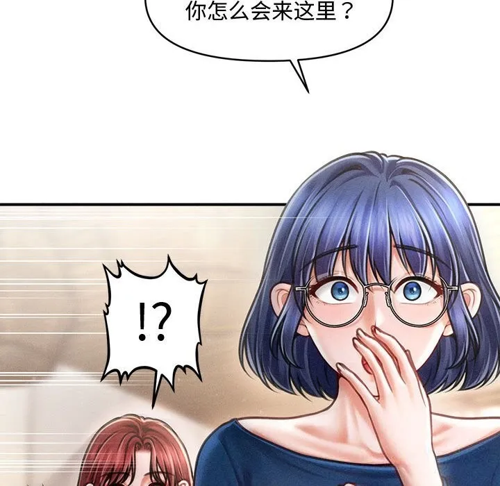 會長家的小兒子第29話