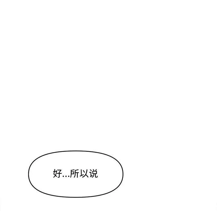 會長家的小兒子第29話