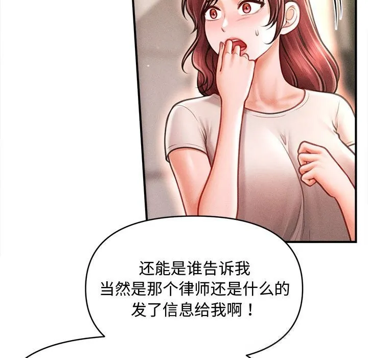 會長家的小兒子第29話