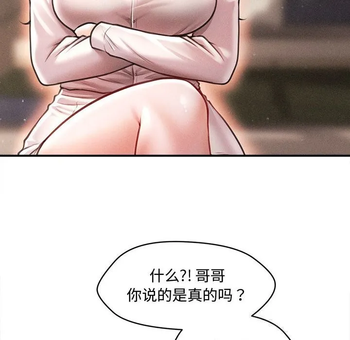 會長家的小兒子第29話