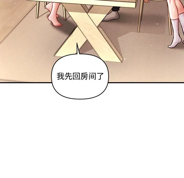 會長家的小兒子第29話