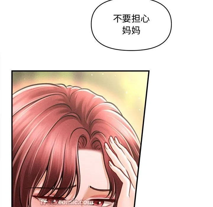會長家的小兒子第29話
