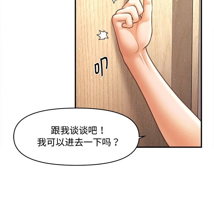 会长家的小儿子第29話