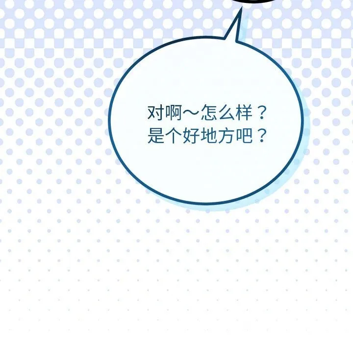 與初戀的以外同居第30話