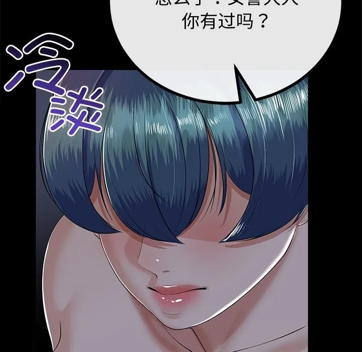 與初戀的以外同居第30話