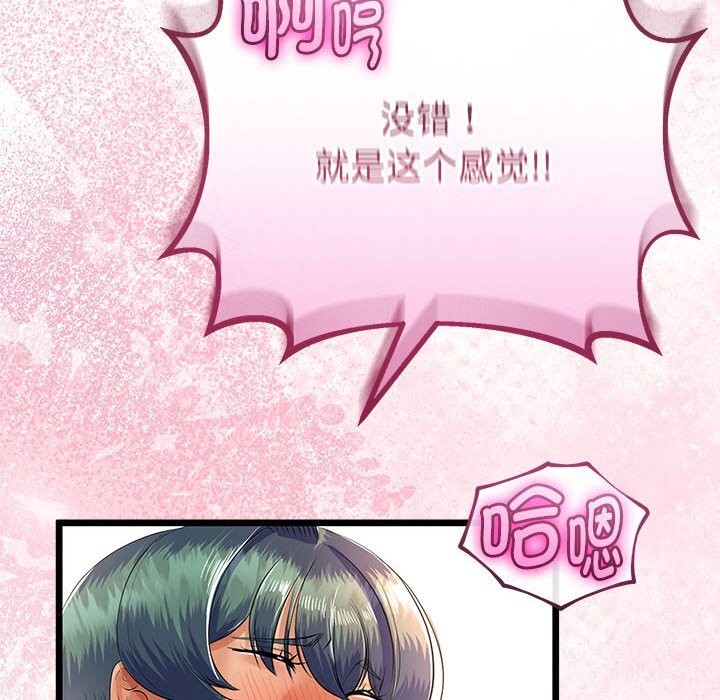与初恋的以外同居第30話