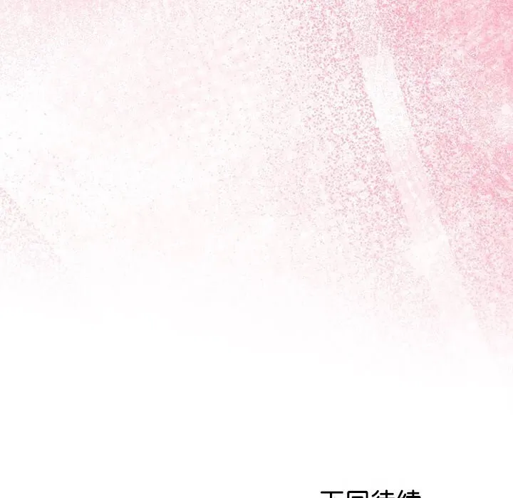 與初戀的以外同居第30話