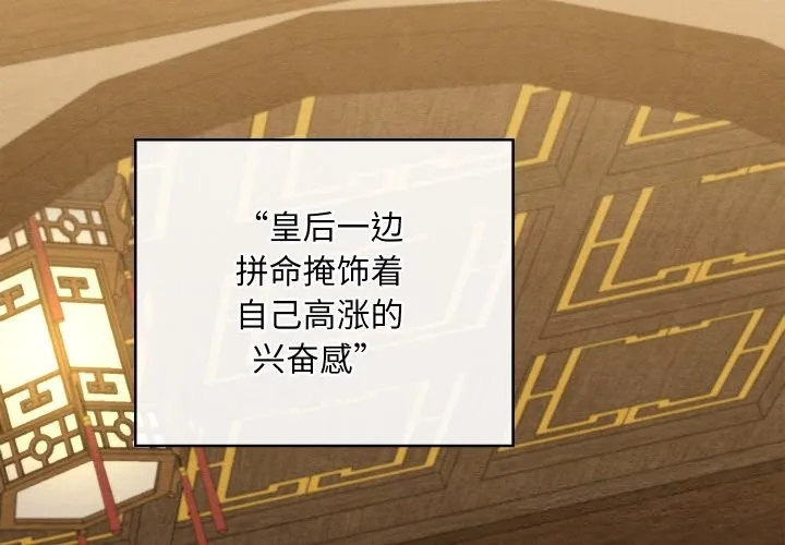 親密寶鑒第34話