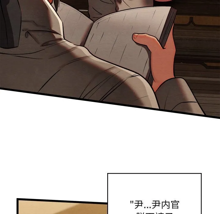 親密寶鑒第34話