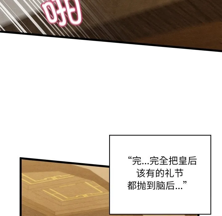 親密寶鑒第34話