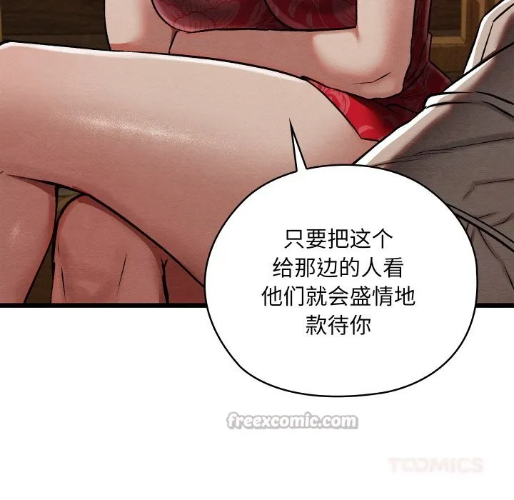 親密寶鑒第34話
