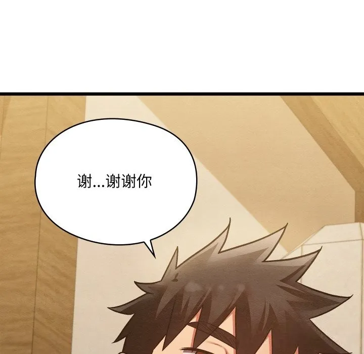 親密寶鑒第34話