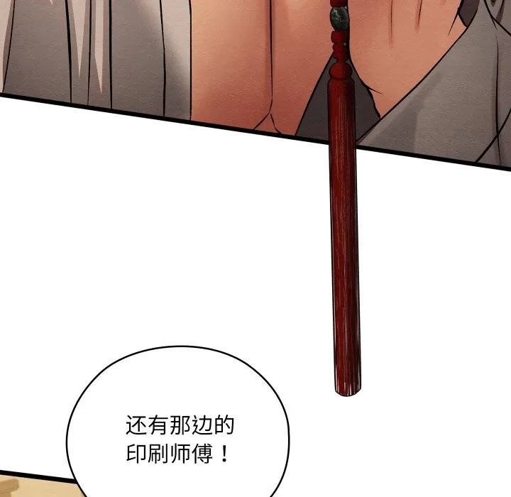 親密寶鑒第34話