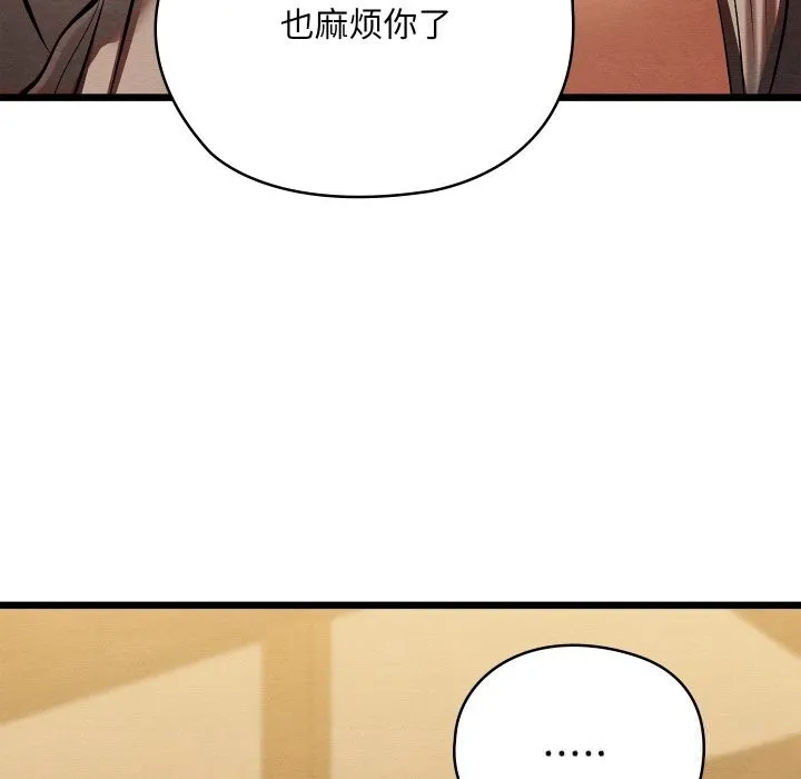 親密寶鑒第34話
