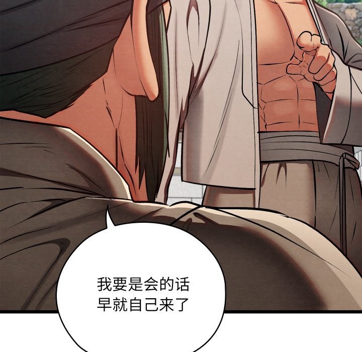 親密寶鑒第34話