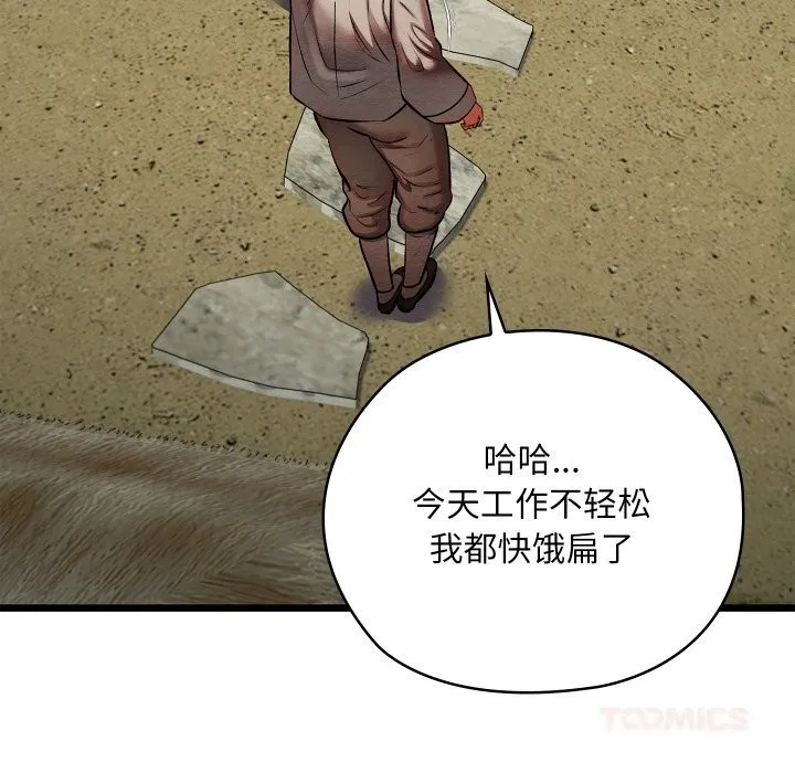 親密寶鑒第34話