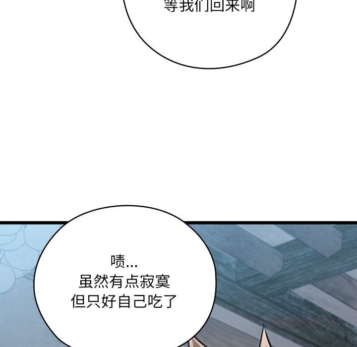 親密寶鑒第34話
