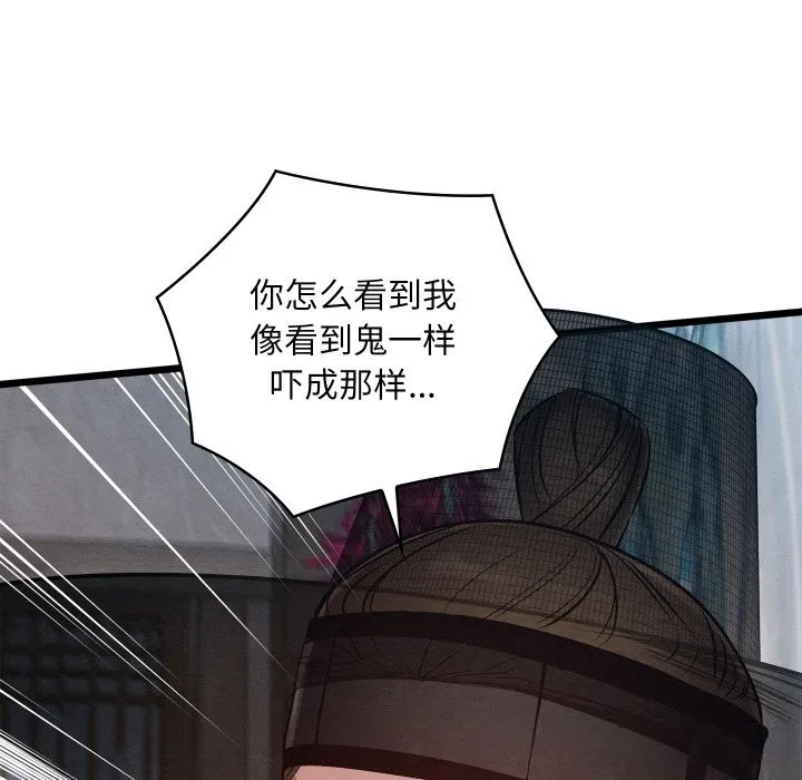 親密寶鑒第34話