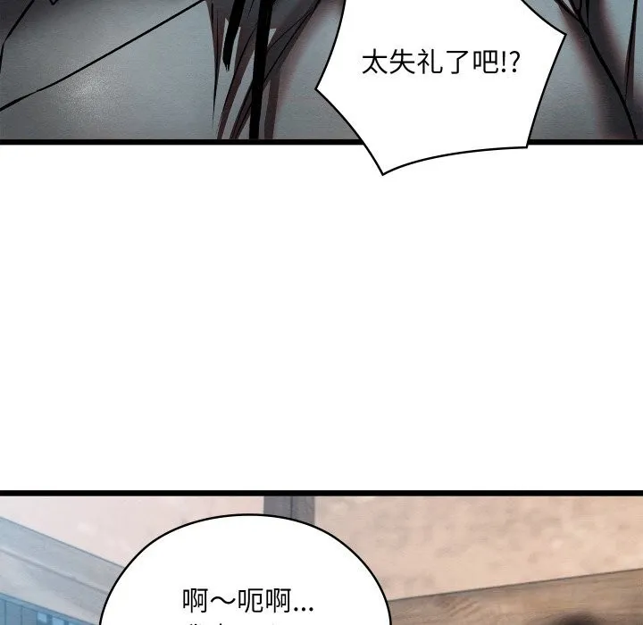 親密寶鑒第34話