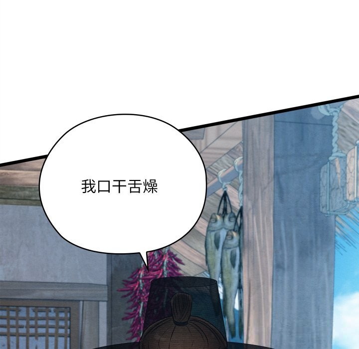 親密寶鑒第34話
