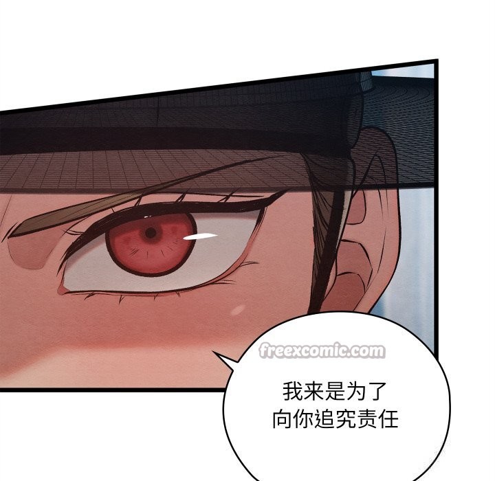 親密寶鑒第34話