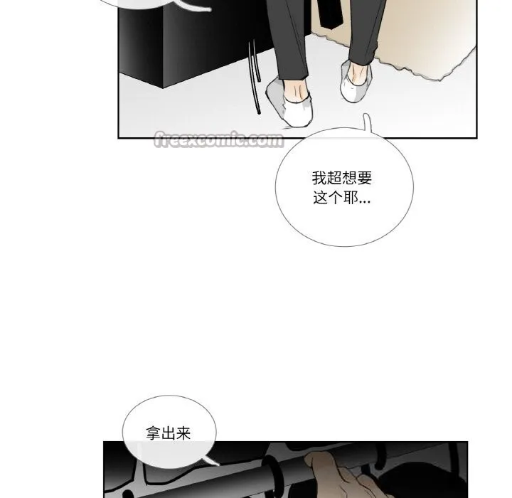 請與我私語第14話