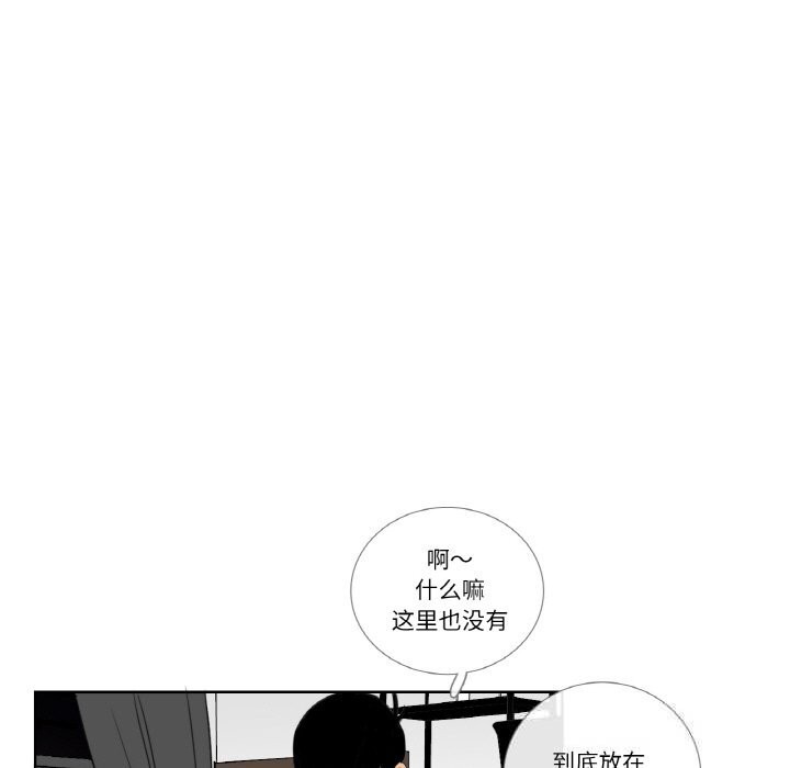 请与我私语第14話
