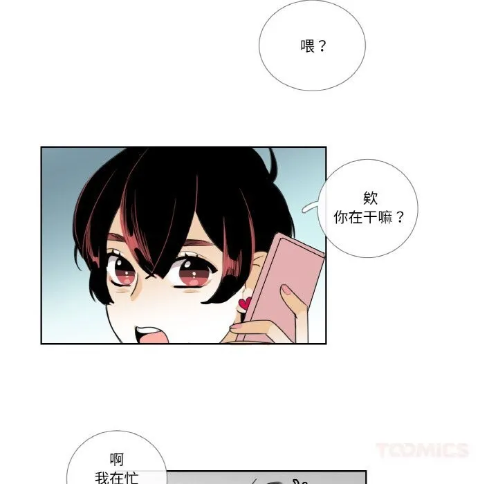 請與我私語第14話