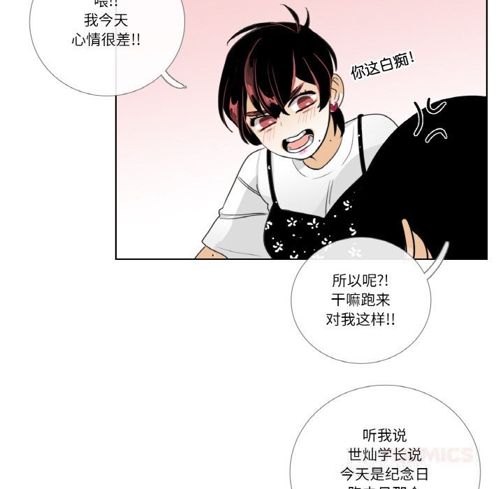 请与我私语第14話