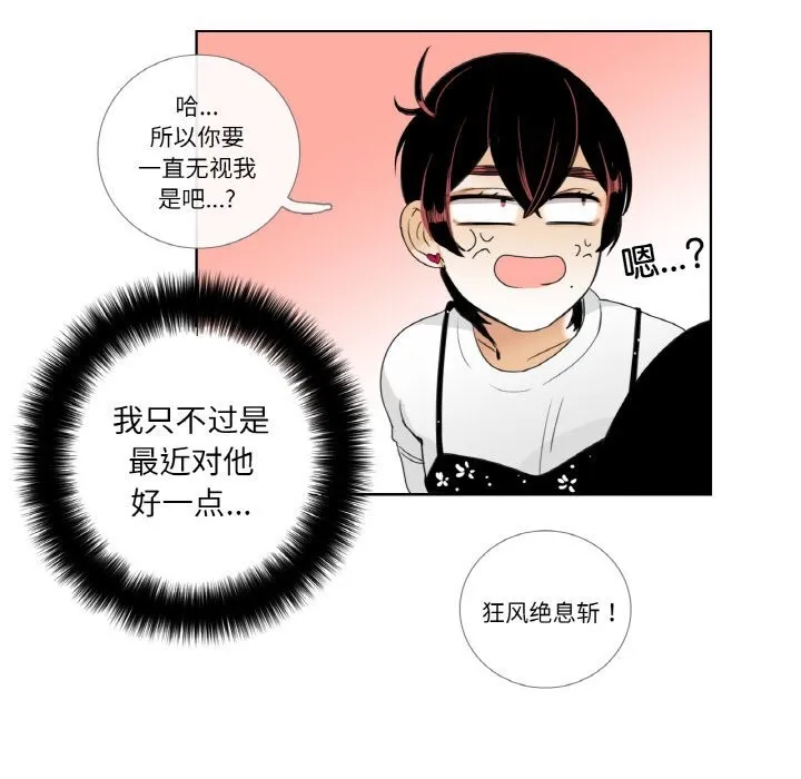 請與我私語第14話