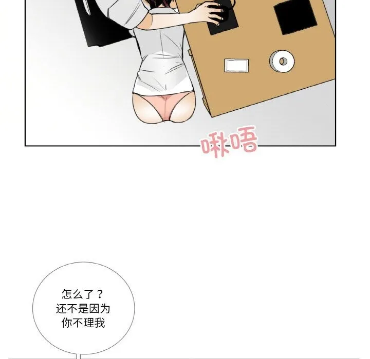 請與我私語第14話
