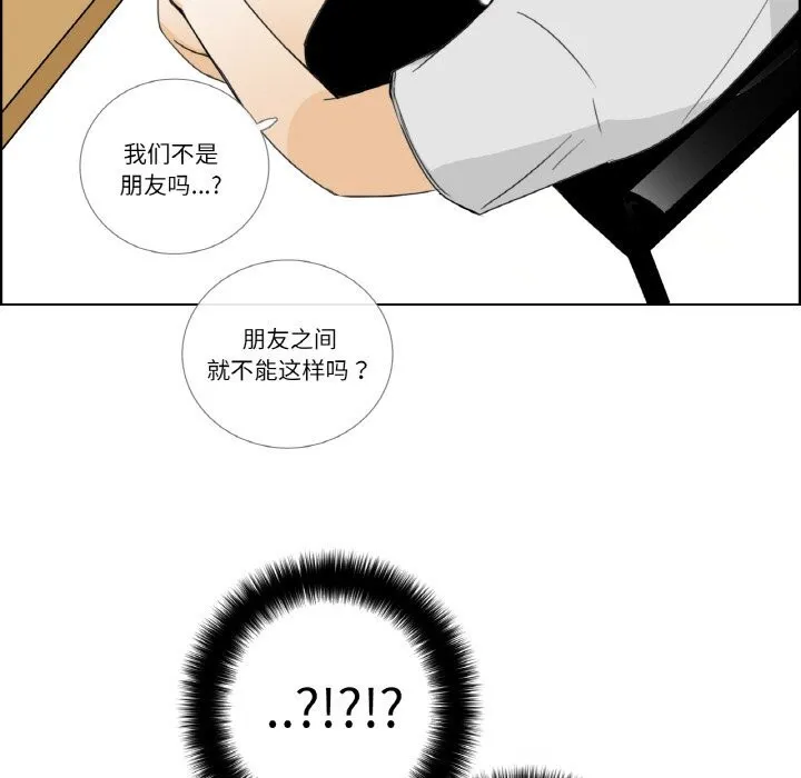 請與我私語第14話