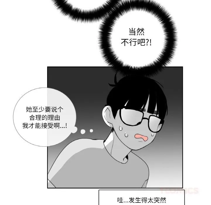 請與我私語第14話