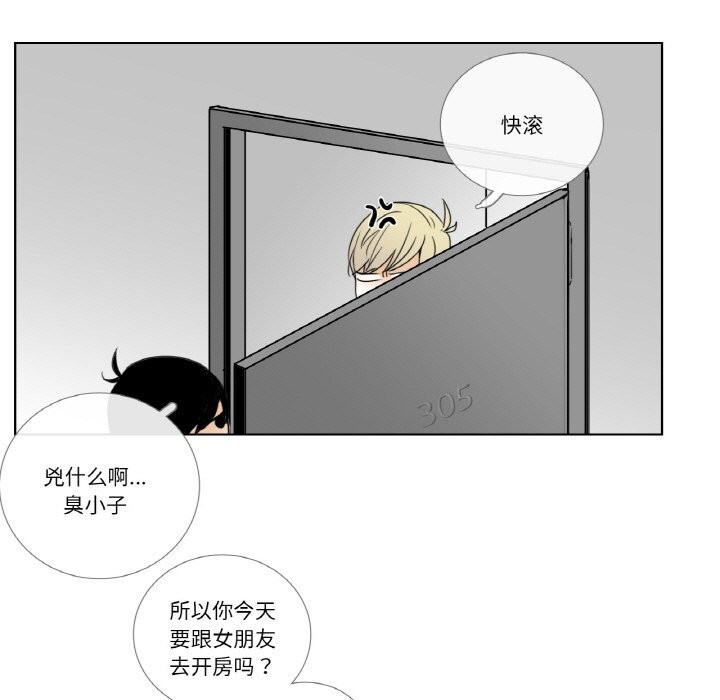 请与我私语第14話