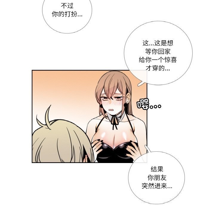 请与我私语第14話