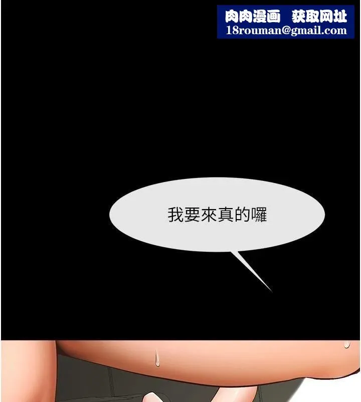 炸裂吧!巨棒第94話-淫蕩的巫女