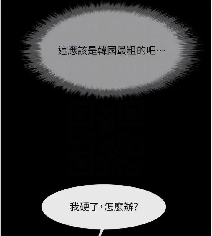 炸裂吧!巨棒第94話-淫蕩的巫女