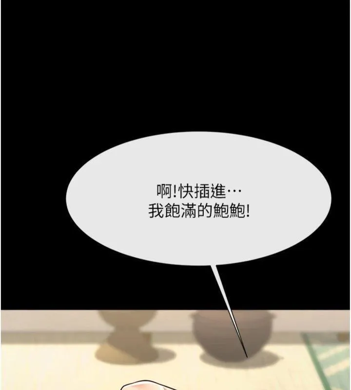 炸裂吧!巨棒第94話-淫蕩的巫女