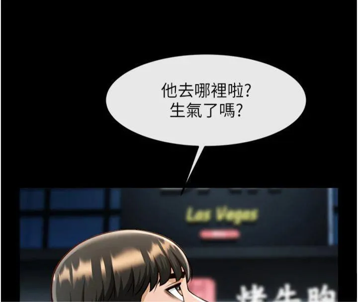 炸裂吧!巨棒第94話-淫蕩的巫女