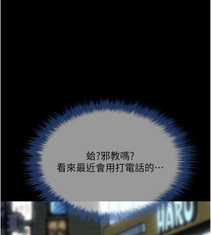 炸裂吧!巨棒第94話-淫蕩的巫女