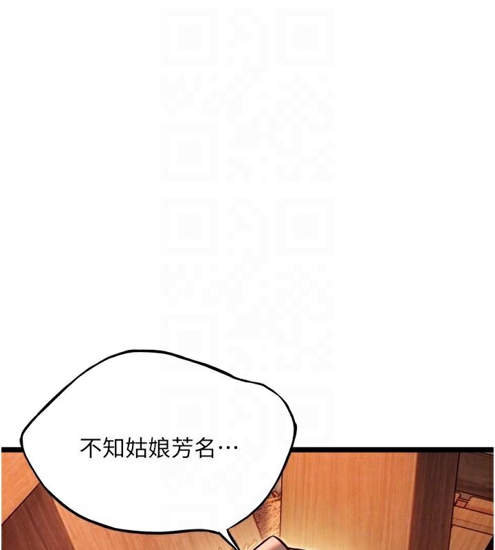 命运:贞洁慾女第53話-「洞」察洋女玉冰肌
