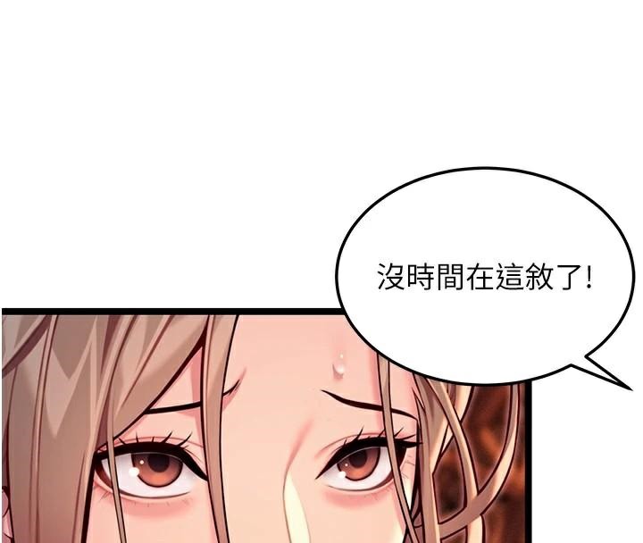 命運:貞潔慾女第53話-「洞」察洋女玉冰肌