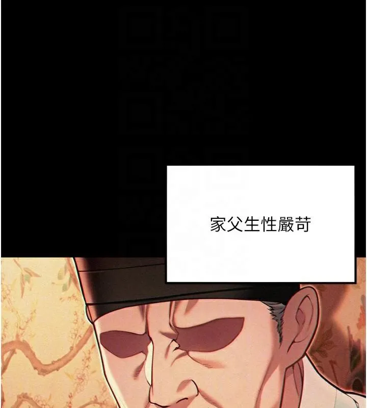 命運:貞潔慾女第53話-「洞」察洋女玉冰肌