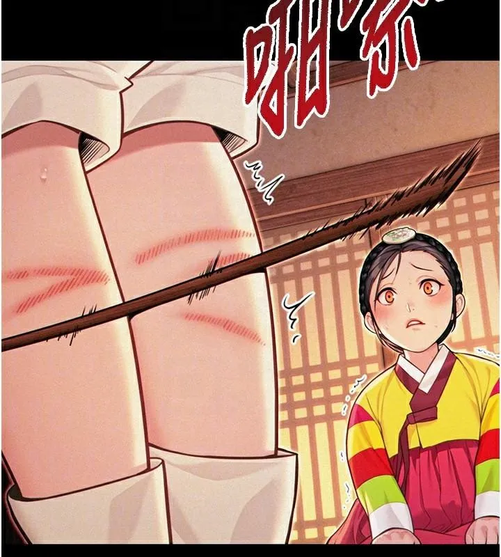 命運:貞潔慾女第53話-「洞」察洋女玉冰肌
