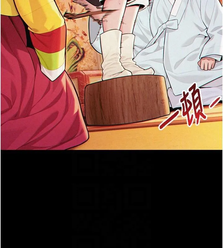 命運:貞潔慾女第53話-「洞」察洋女玉冰肌